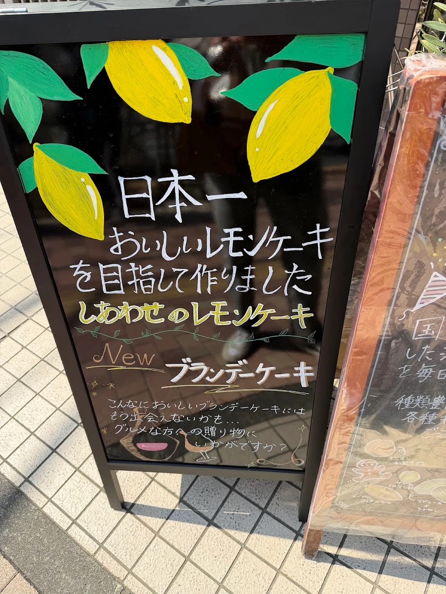 Le Patissier T. Iimura 菜单照片 9